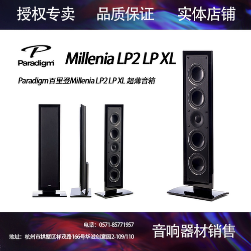 加拿大百里登超薄壁挂音箱