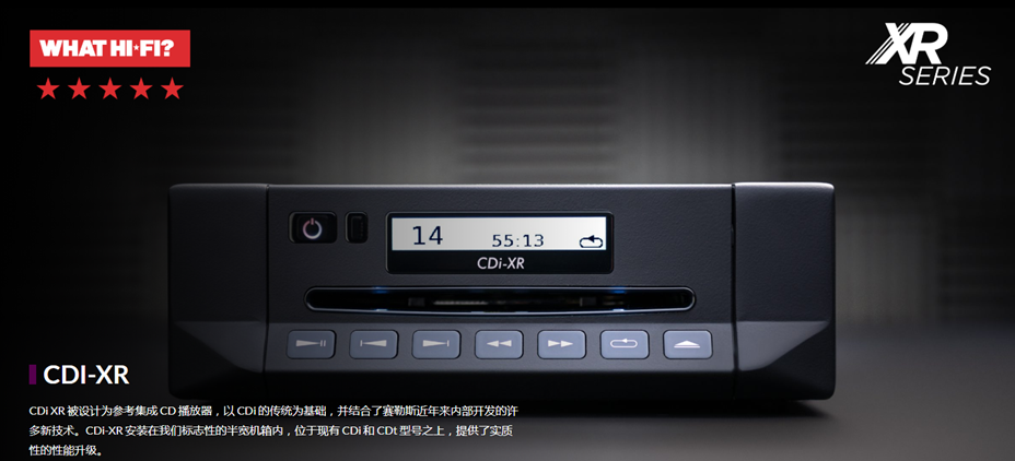 赛乐士Cyrus CDi-XRCD播放器CD机 解码器带模拟输出 国行
