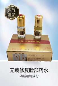 去痣药水无痕正品脸部祛痣黑痣斑水祛痣膏雀斑祛斑产品生肌粉修复
