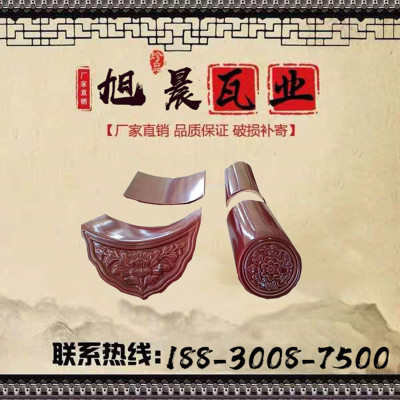 瓦业直销欧式连锁瓦别墅瓦西式瓦s瓦全瓷瓦屋顶瓦片陶瓷瓦
