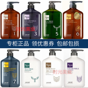 正品 悦丝洗发水5号清爽去屑洗发水6号强韧洗发水茶树750ml
