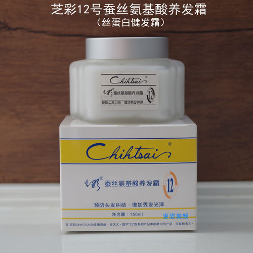 柔顺护发护发养发霜芝彩柔顺