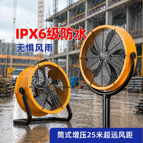 工业风扇岗位风扇趴地扇强力落地扇商用牛角工业扇手提式轴流风机
