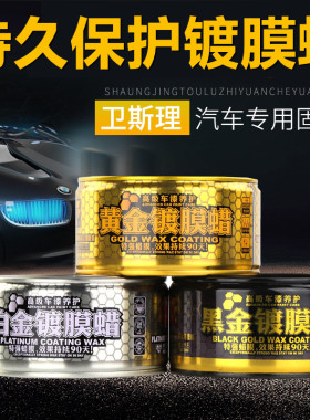 卫斯理镀膜车蜡上光划痕修复