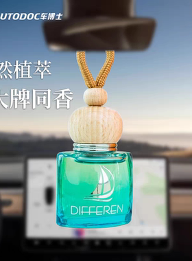 迪飞龙车载香水车载香薰挂件汽车内高档挂饰男女持久淡香氛祛异味