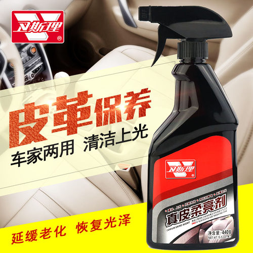 卫斯理veslee真皮柔亮剂内饰真皮滋润清洁养护剂座椅皮革保护上光