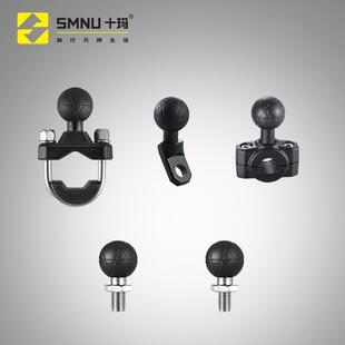 SMNU十玛网纹球头通用25mm手机支架球头配件U型歪嘴细管M10M8球头