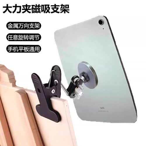 手机磁吸支架圆球车载支撑大力夹桌面吸iPad360度旋转画板强磁性