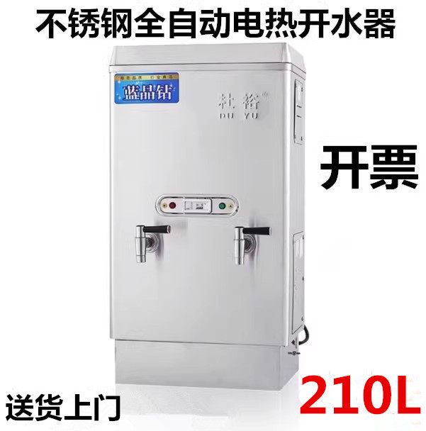 杜裕18kw不锈钢304商用全自动电开水器热水器开水机210L开水炉
