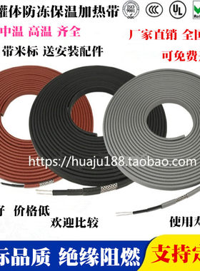 水管水箱罐体油管等防冻解冻保温