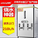 电热开水箱 裕邦 210L 304不锈钢内胆恒温开水机 商用开水器18KW