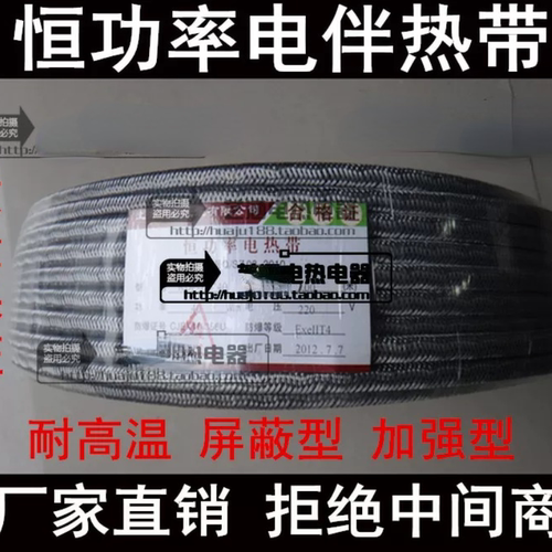 高温电热带防腐防爆RDP2
