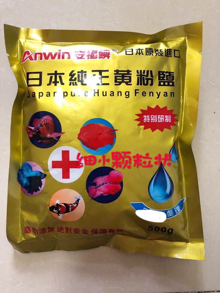 水族观赏鱼矿物盐热带鱼黄粉蓝粉盐鱼缸消毒盐海盐颗粒矿物盐