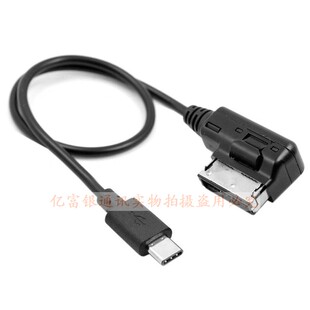 适用奔驰大众奥迪AMI音频转接线车载AUX转3.5m接口typec连接A6