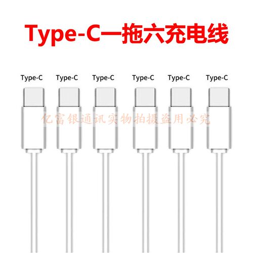 Type-C/USB-A20W快充数据线接口
