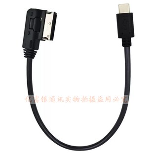 A6LA4LA5A8适用奥迪AMI音乐microusb接口typec手机连接充电数据线