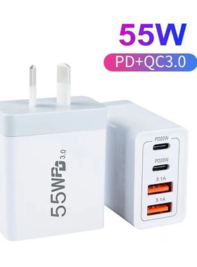 100W 200瓦65w 55w多口双usb双type-c充电器英规港版澳规八字脚三插孔澳洲标旅行充火车站手机充电插头排插座