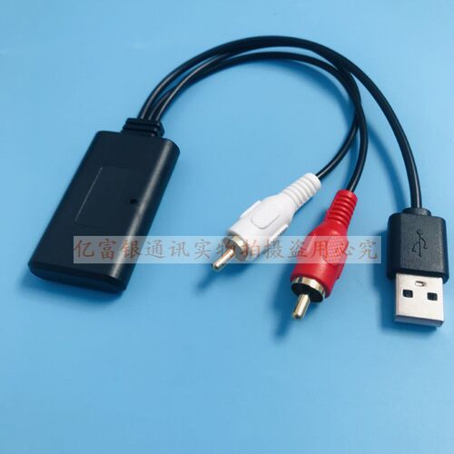 USB供电12V车载蓝牙收音机接收器