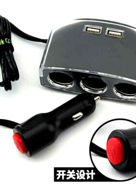 车载充电器12V24V通用汽车多功能转换器点烟器3孔QC快充手机充电