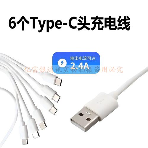 USB转Type-C一拖五多功能数据线