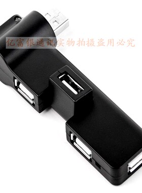 外接电源USB HUB分线器4口充电线转接头黑色多接口U盘扩展转换器