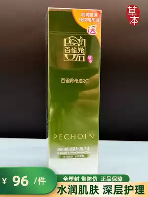 Pantel Essence Water muscle Fresh Skin Firming Essence Water 90ml moisturizing anti-wrinkle firming moisturizing fade fine lines female