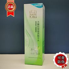 化妆水保湿 补水爽肤水 百雀羚水嫩倍现盈透精华水100ml