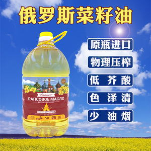 俄罗斯原装进口菜籽油非转基因物理压榨食用油低芥酸5升装家用桶