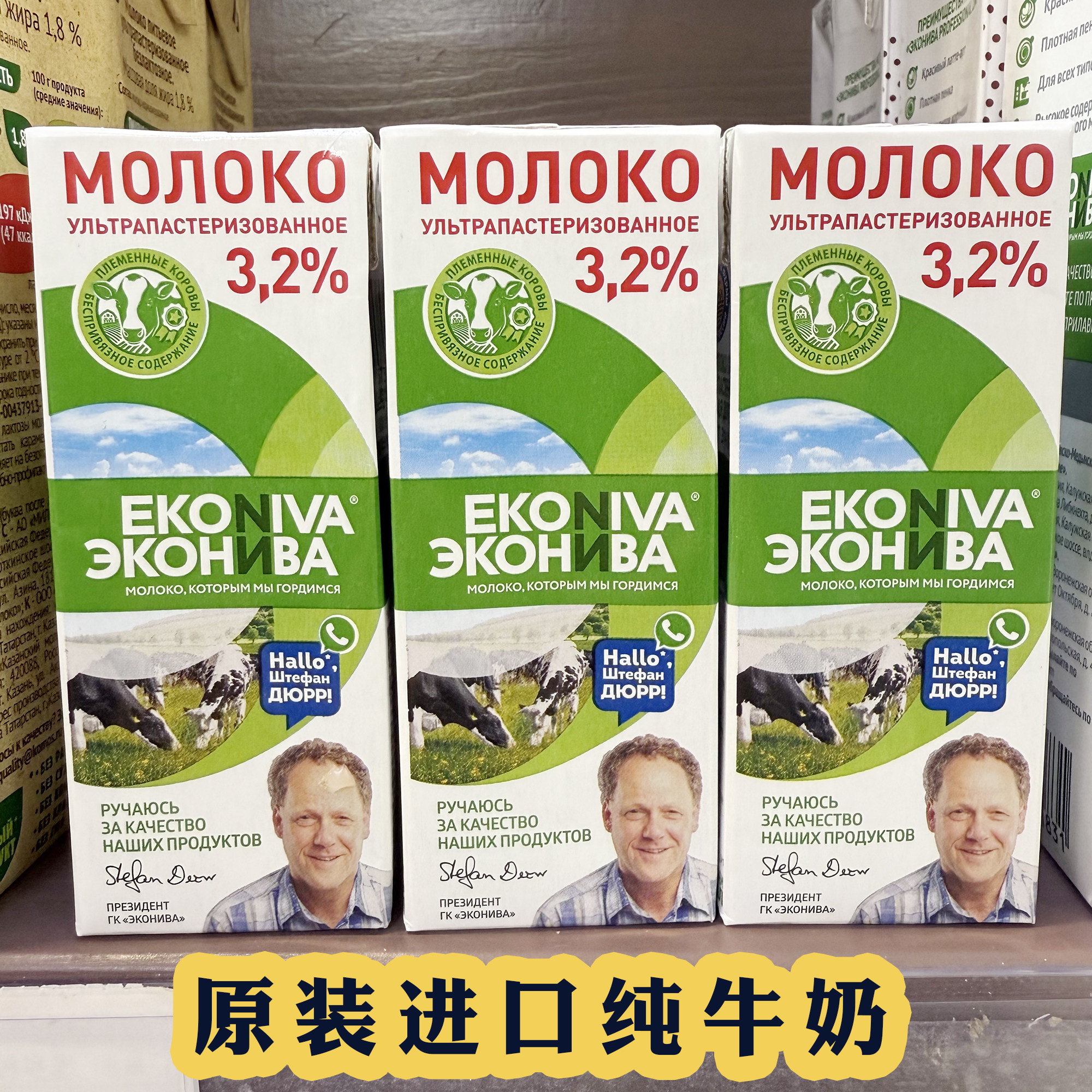 俄罗斯原装进口纯牛奶液体奶营养早餐奶学生奶