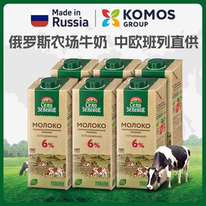 俄罗斯原装进口纯牛奶全脂生牛乳特浓高钙