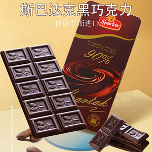 白俄罗斯原装进口黑巧克力56%72%90%铁盒装