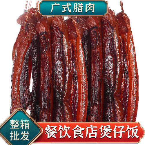 广式腊肉商用整箱5斤/10斤发货