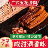 广式 正宗广东腊肉风干腊肉农家特色腊味 五花腊肉500g真空独立包装