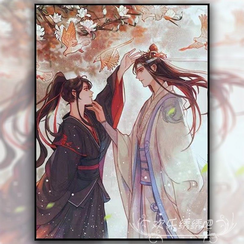 十字绣魔道祖师2023新款线绣古风人物刺绣自己绣手工礼物简单好绣