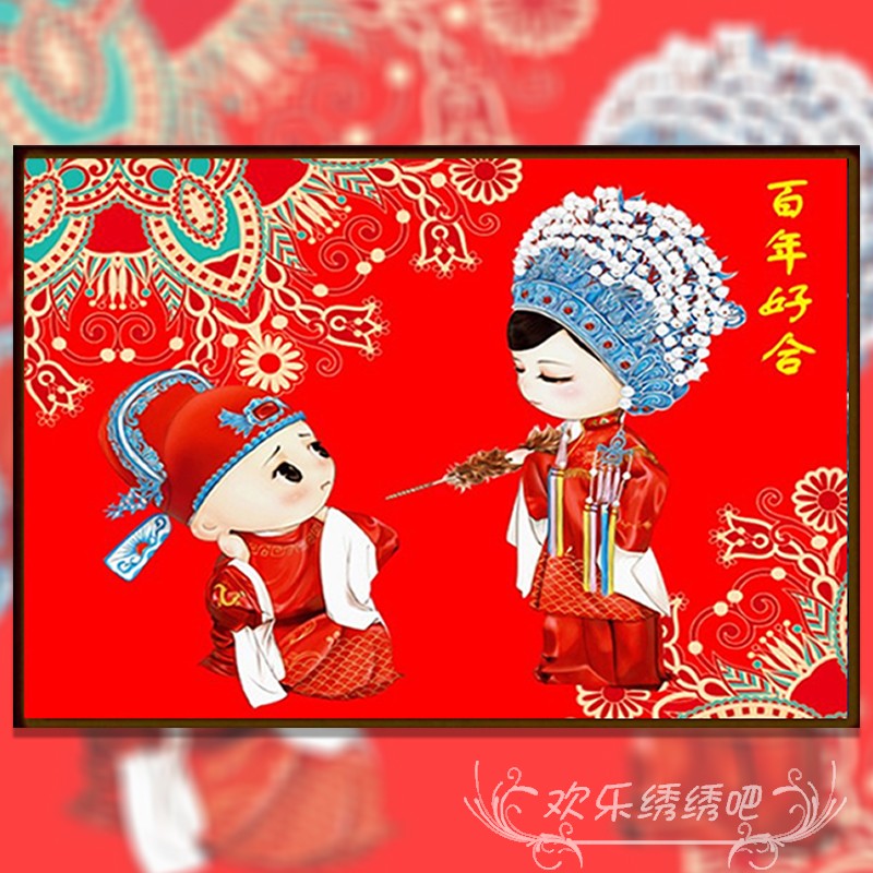 新婚十字绣新款客厅结婚情侣婚礼系列爱情卧室线绣婚房钻石画满钻