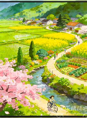 十字绣2026新款满绣治愈系乡村田园风景手工初学简单刺绣钻石贴画