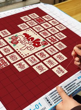 十字绣2026新款百喜图情侣结婚喜庆简单手工小件送人礼物卧室刺绣