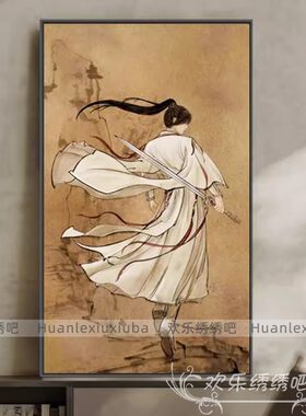 古风成毅十字绣2026新款莲花楼周边李相夷手工刺绣简单砖石画人物