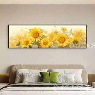 十字绣2025新款绣客厅向日葵花卉卧室床头画简约现代刺绣高端大气