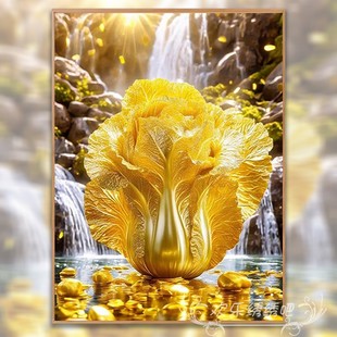 百财纳福十字绣2025新款 满绣客厅富贵金白菜风景刺绣小件钻石贴画