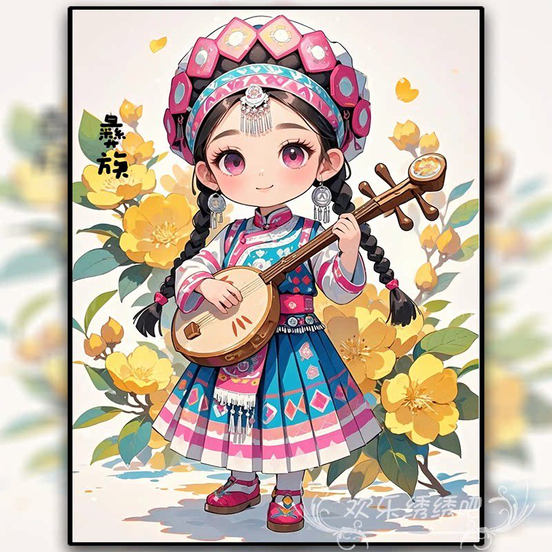 2026新款十字绣线绣小件中国风彝族少女刺绣diy手工礼物钻石贴画