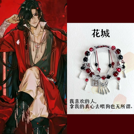 墨家三部曲印象手链花城谢怜魏婴蓝湛师尊冰妹印象手饰二次元饰品