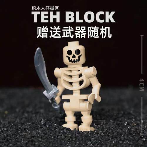 骷髅人仔万圣节拼装积木玩具礼物