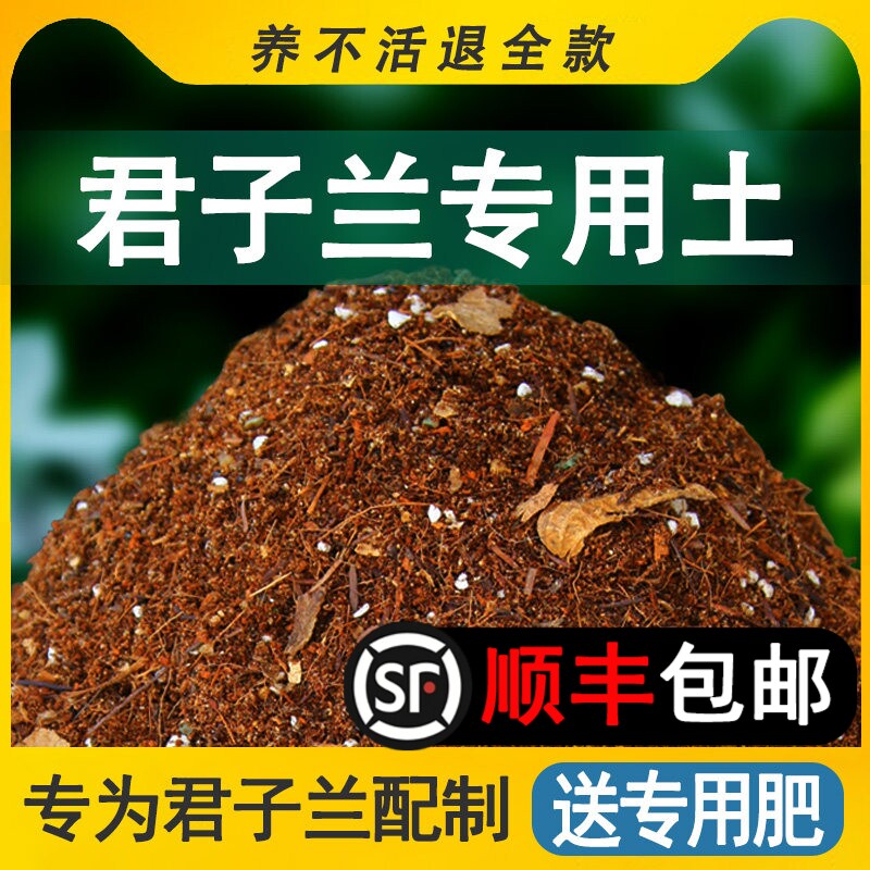 君子兰专用土营养土盆栽植土腐叶土通用橡树叶肥养君子兰的专用土
