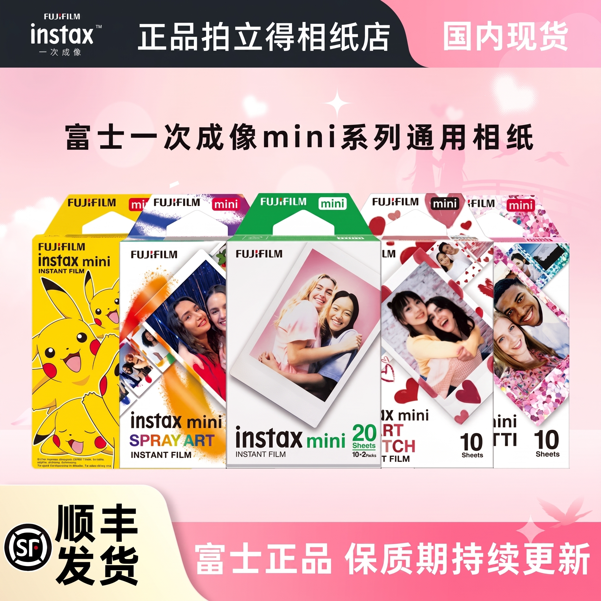 拍立得相纸3寸mini相纸白边花边mini7/8/9/10/11/12/13/20/se/90