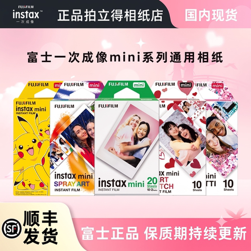 拍立得相纸3寸mini相纸白边花边mini7/8/9/10/11/12/13/20/se/90