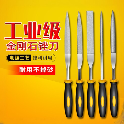 宸途套装三角什锦金刚砂锉刀