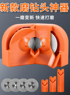 钻头打磨器钻头打磨器