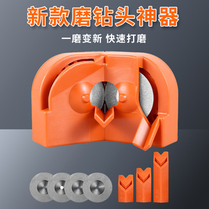 钻头打磨器钻头打磨器