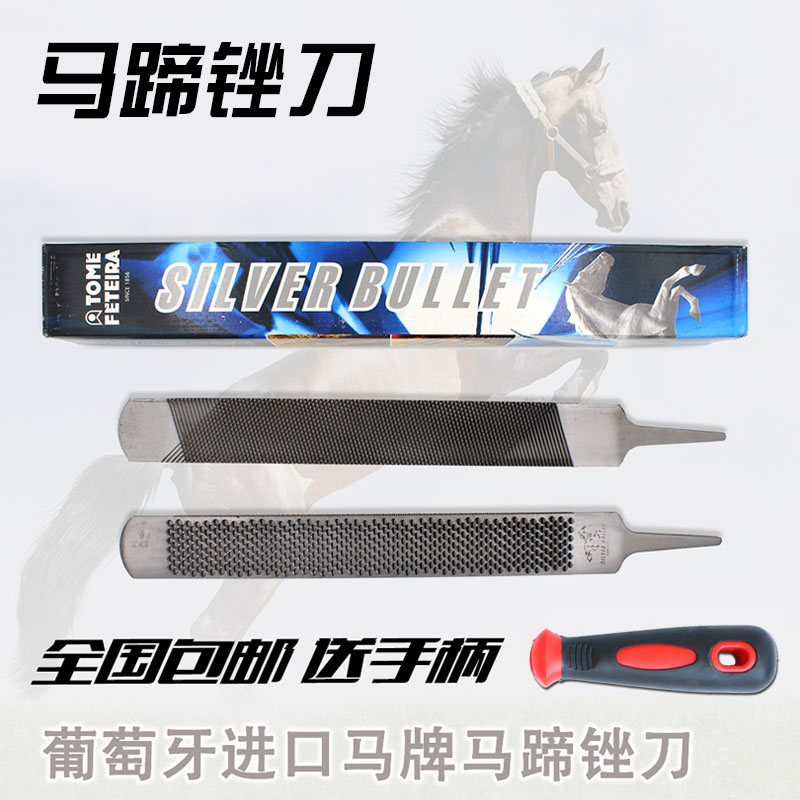 马蹄锉刀牛角锉马蹄刀马蹄钳大板锉修蹄挫工具马钉掌矬骨搓马蹄挫-封面